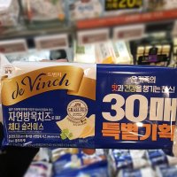 남양 드빈치 자연방목 체다 치즈 255g x 2입