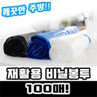 재활용 대형비닐봉투 35~100L 무료배송