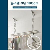 베란다 올스텐 대형 천장빨래건조대 발코니건조대 빨래건조대설치 빨래봉