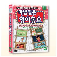 DVD 마법같은 영어동요 크리스마스편