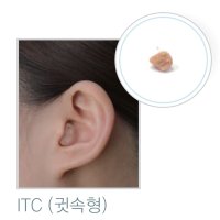 금강보청기 뫼비우스보청기3 귓속형보청기 ITC 독립조절9개 분실보험 청각사방문