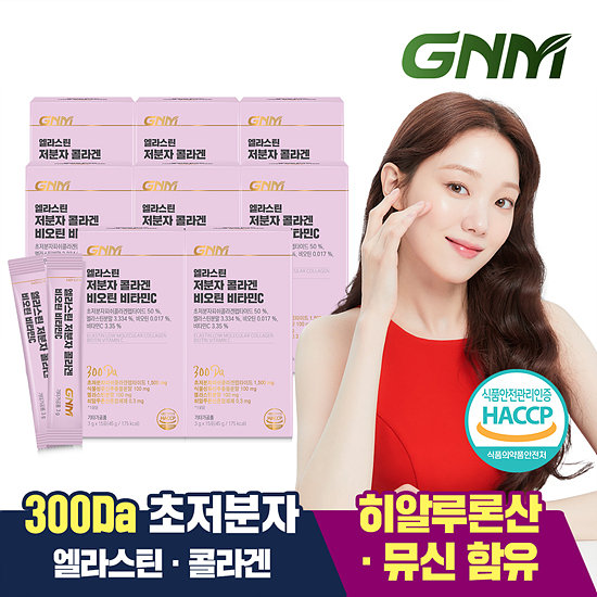 GNM <b>엘라스틴</b> 저분자 콜라겐 펩타이드 비오틴 비타민C 8박스