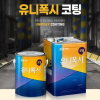 kcc 에폭시바닥시공 유니폭시 하도 상도 라이닝 14L