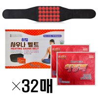 (본사직영) 신형 바로누리 히팅사우나벨트+히팅팩 32매  M