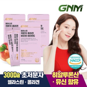 GNM 엘라스틴 저분자 콜라겐 펩타이드 비오틴 비타민C 3박스