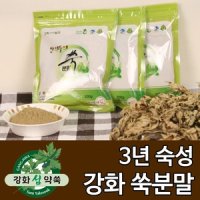 쑥가루 200g 쑥분말 쑥차 쑥라떼 강화사자발쑥 약쑥