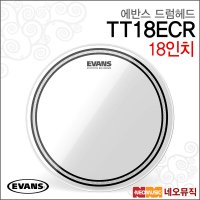 에반스 드럼헤드 EVANS EC Resonant Clear TT18ECR