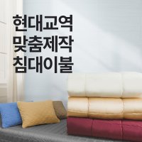 현대교역 미용 베드 이불 마사지 침대 커버 속눈썹 반영구