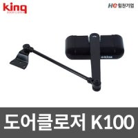 킹 도어클로저 K100 CHO 목문용 문스토퍼 1EA