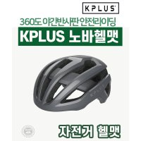 KPLUS nova Helmet 케이플러스 노바 헬멧 - 미드나잇 그린