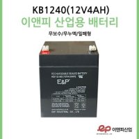 이앤피배터리KB1240(12V4AH)전동차장난감유아자동차