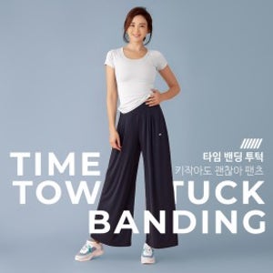 [SALE] STL 타이밍 밴딩 투턱 팬츠