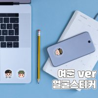 곰신톡프렌즈 곰신톡 프렌즈 여군 얼굴스티커 1탄