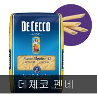 데체코파스타면 파르팔레 파르펠레 스파게티 파스타 면 종류