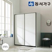 동서가구 뉴아벨 매트 2000 선반형 슬라이딩 옷장