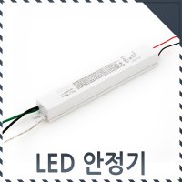 씨티전기 LED 안정기 램프용 컨버터 25W용 (신형) 평판용