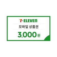 세븐일레븐 모바일상품권 3천원권