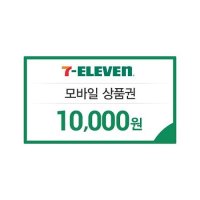 세븐일레븐 모바일상품권 1만원권