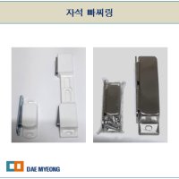 자석빠찌링 스텐빠찌링