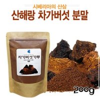 간편하게 챙기는 건강 러시아 차가버섯가루 200g