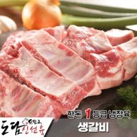 고기119 도담신선육 한돈 돼지쪽갈비 1kg 찜용 돼지갈비