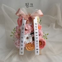 꽃결 초소형 초미니 미니화환 개업 생일 승진 축하, 꽃결