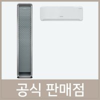 위니아 웨이브 에어컨 렌탈 홈멀티형 17 7평 몰디브 블루 WPVW17ECSABM 60개월