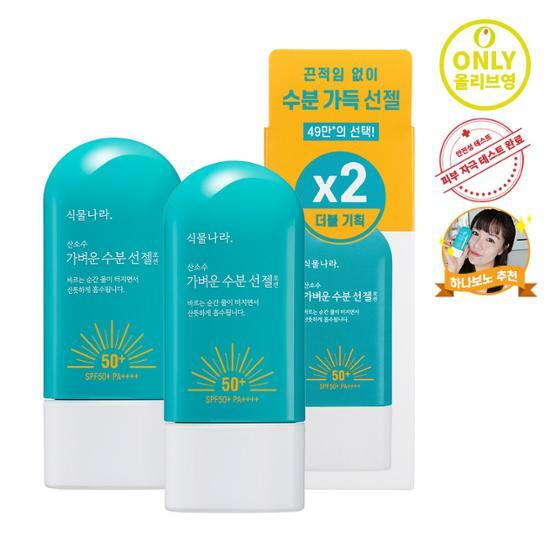 빛의나라화장품 이미지
