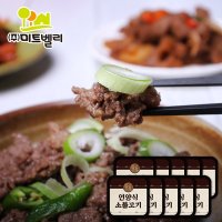 미트벨리 언양식 소불고기 200g x 5팩