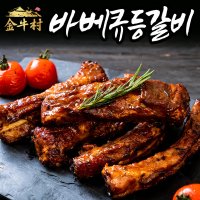 금우촌 등갈비 바베큐 등갈비 폭립 쪽갈비 450g