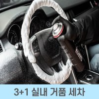 실내세차 자동차 거품 클리너 차량 내부 세차 얼룩제거 3 1행사 시트 가죽 대쉬보드 세척