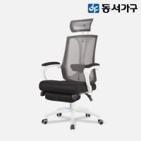 동서가구 리아 메쉬 1인 게이밍 리클라이너 침대형 의자 DF643093