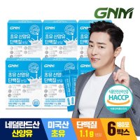 GNM 초유 산양유 단백질 프로틴 분말 스틱 6박스 총 180포