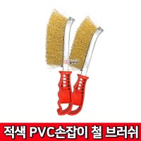 불판 청소 녹제거 이태리 솔 적색PVC손잡이 철브러쉬