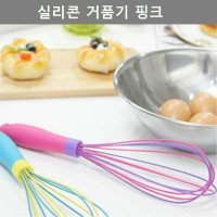 이쁜 디자인 실리콘 거품기 주방 키친 웨어