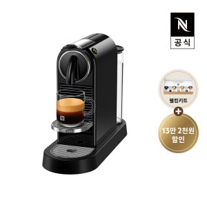네스프레소 [공식판매점페이백]시티즈 D113 에스프레소 캡슐커피머신 블랙