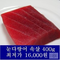 참치몰 냉동 참치회 눈다랑어 황다랑어 400g  황다랑어 속살 400g  1개