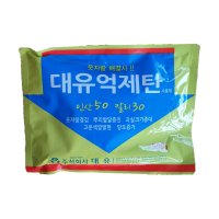 억제탄 500g 인산가리 식물 성장억제제