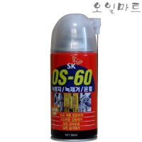 ZIC 오일마트 SK 윤활방청제 OS-60 녹방지 녹제거 360ml