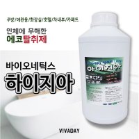 화장실 탈취제 하이지아 1L - 화장실냄새 악취