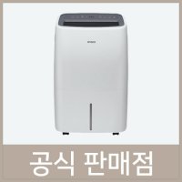 제습기 렌탈 위닉스 뽀송 12L 16평형 36개월 DXTD120-KWK