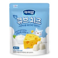아이얌 한입 큐브 치즈 플레인 20g