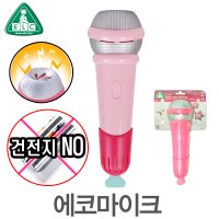 ELC 이엘씨 에코마이크 어린이마이크 유아마이크 장난감 마이크