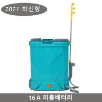 12A 리튬배터리충전식 농약분무기 소독분무기 원예20L