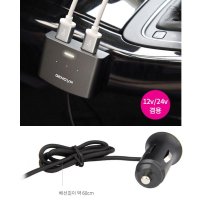 차량용 고출력 2구usb 연장시거잭 어댑터 차량용아답터 자동차시가잭