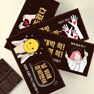 가나초콜릿 스티커 선물 포장 발렌타인데이 화이트데이, 아임다움