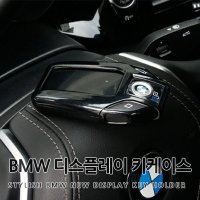 BMW 디스플레이 키케이스 키홀더 357시리즈 X시리즈