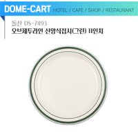 돌산멜라민 오브제투라인 신양식접시 그린 11인치 DS-7493