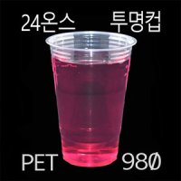 ㅂ 일회용컵 PET컵 커피컵 98파이 24온스 1000개