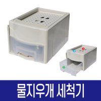 물칠판 지우개세척기